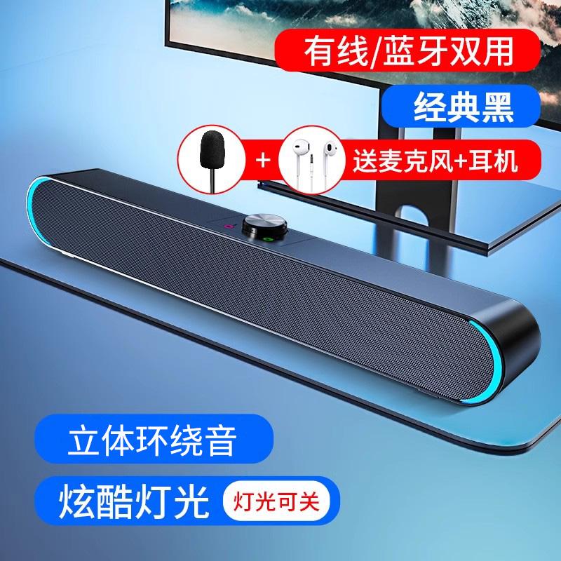 Desktop Computer Speaker with Built-In Subwoofer and Microphone,Long Strip Design Clear Stereo Sound Suitable Home Office Use