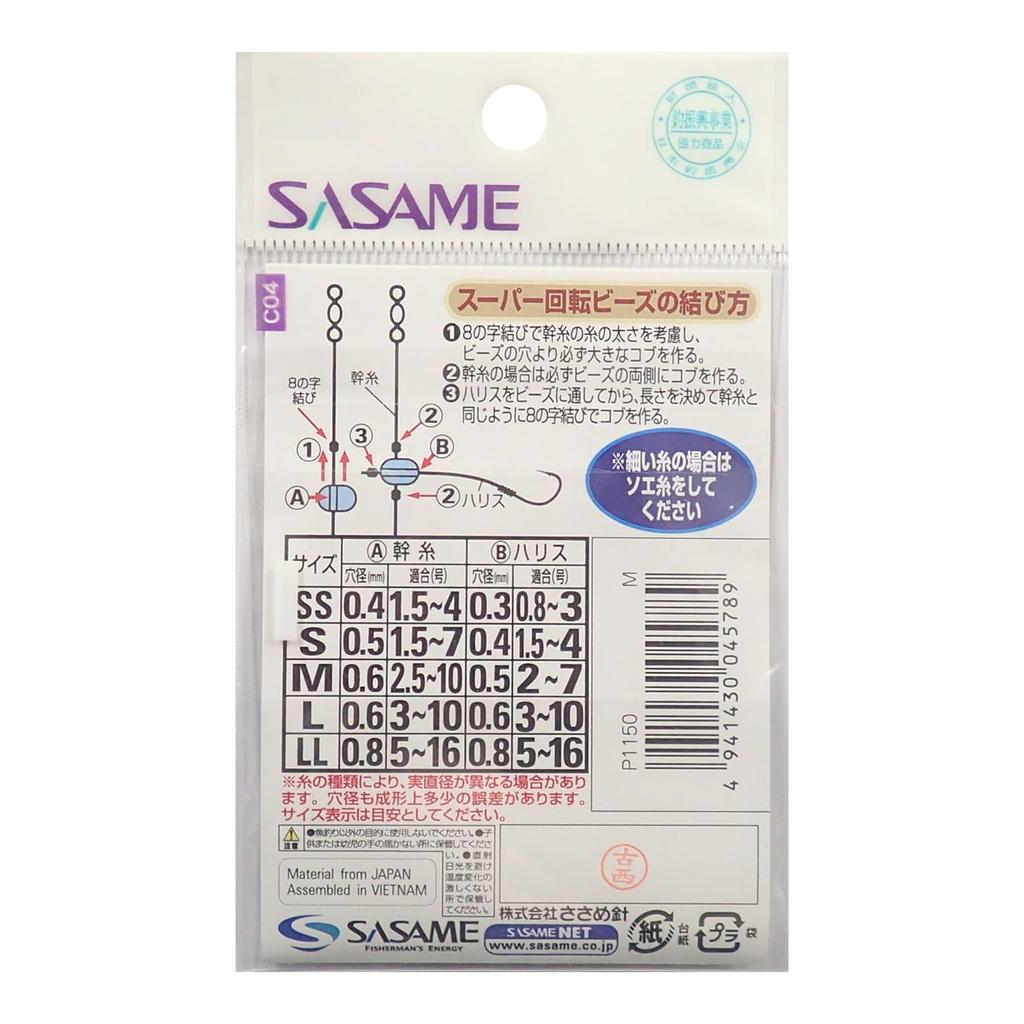 SASAME P1150 Tool Shop Super Rotating Beads Medium