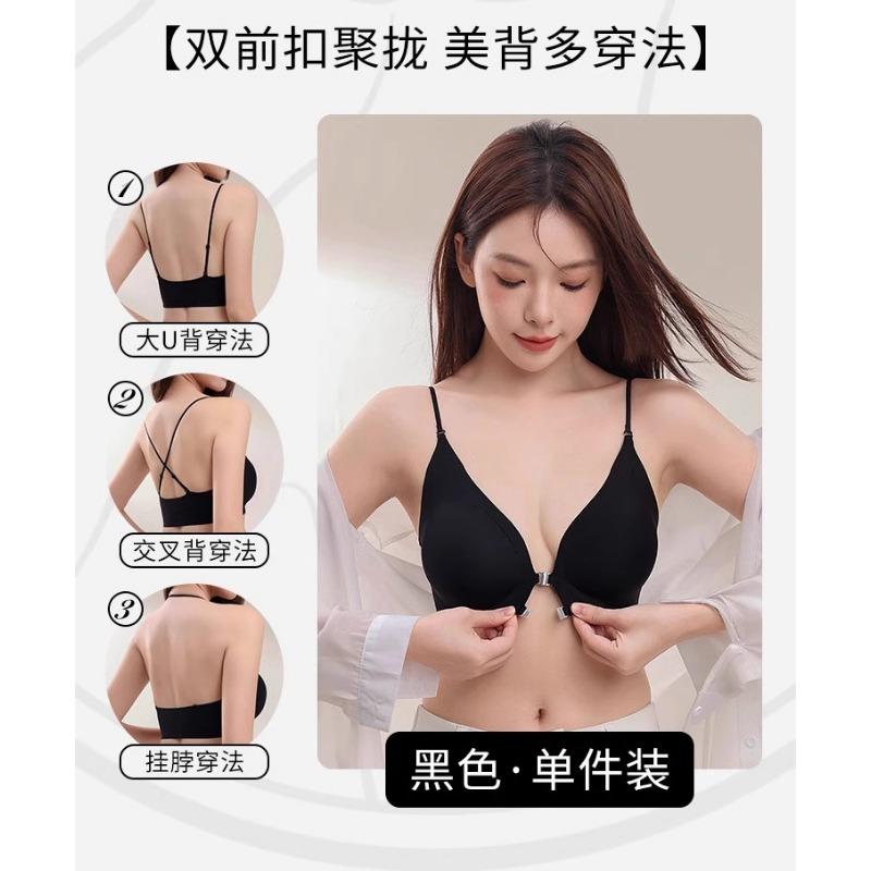 Beige Front Closure Wireless Bra with Seamless Design and Adjustable Straps S чёрный