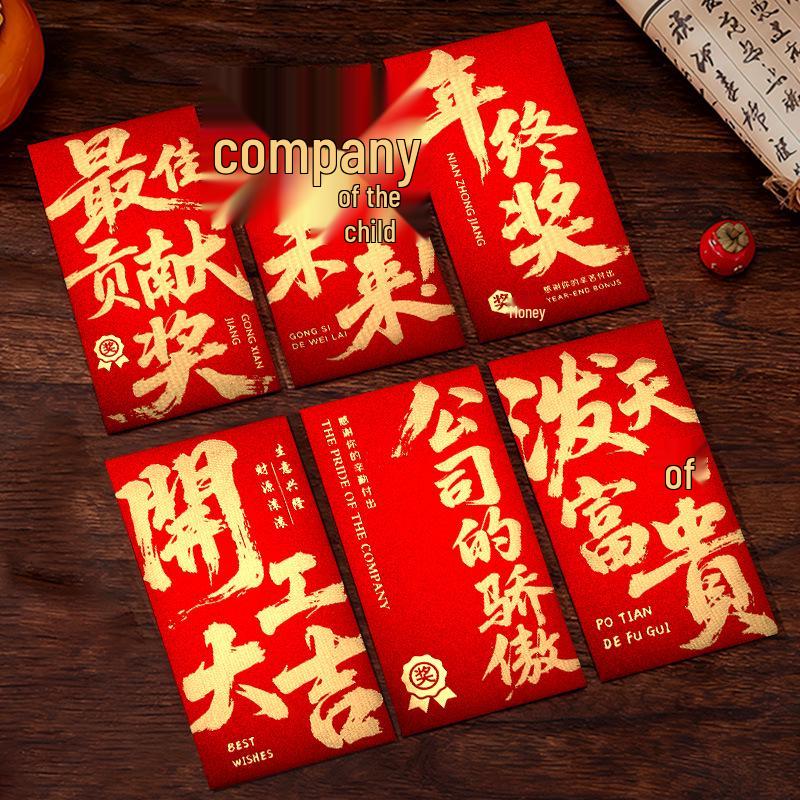 Auspicious Red Envelopes - Large Size with Fu Character for Company Awards