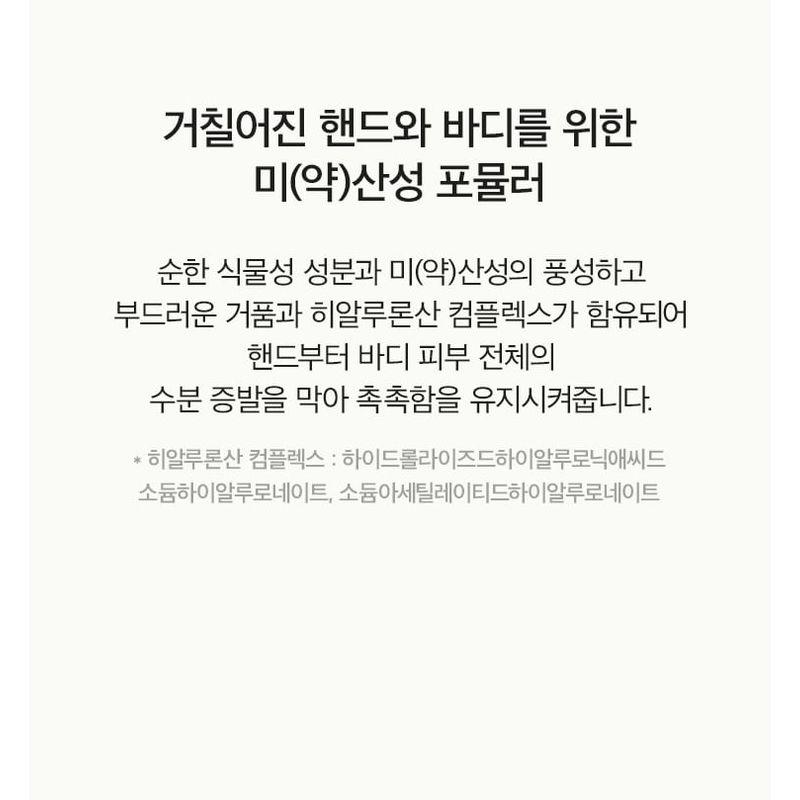 anillO - Shower Time Scented Hand & Body Wash