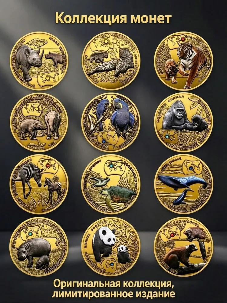 Zambian commemorative coin dedicated to the * * * idam of animals, a set of 12 collectible coins, gold color.