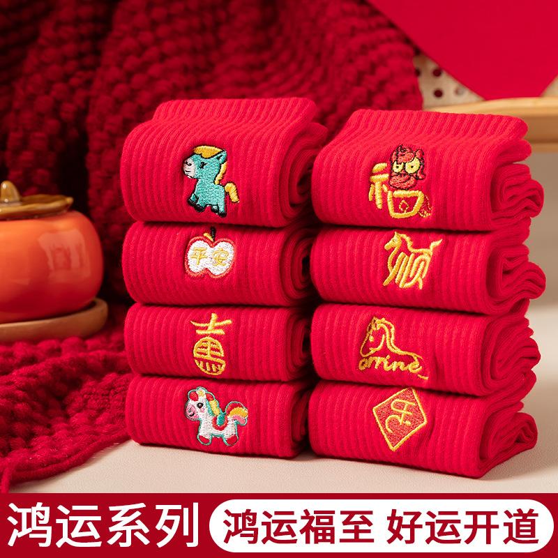 Socks New Year'S Good Luck In The Year Of The Horse Embroidered Big Red Socks Boneless Sweat-Absorbing Cotton Socks Wedding Gift Box