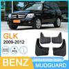 Mercedes Benz GLK (2009-2012 рр) Бризковики для шин, сумісні з підніжками