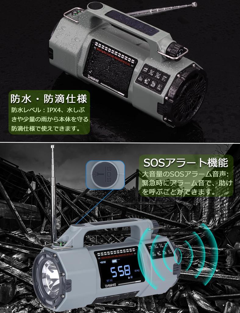 ZHIWHIS Emergency Radio with Bluetooth Micro SD Card App FM Hand and Battery Earthquake and Typhoon Emergency New for 2025 Speaker, Playback, Control,
