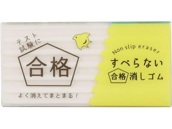 of Erasers for Passing Exams Good Luck Charm Erasers [Set 10] Non-slip - (Bulk Sale)