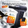 Електроінструменти – Повітродувки та аксесуари