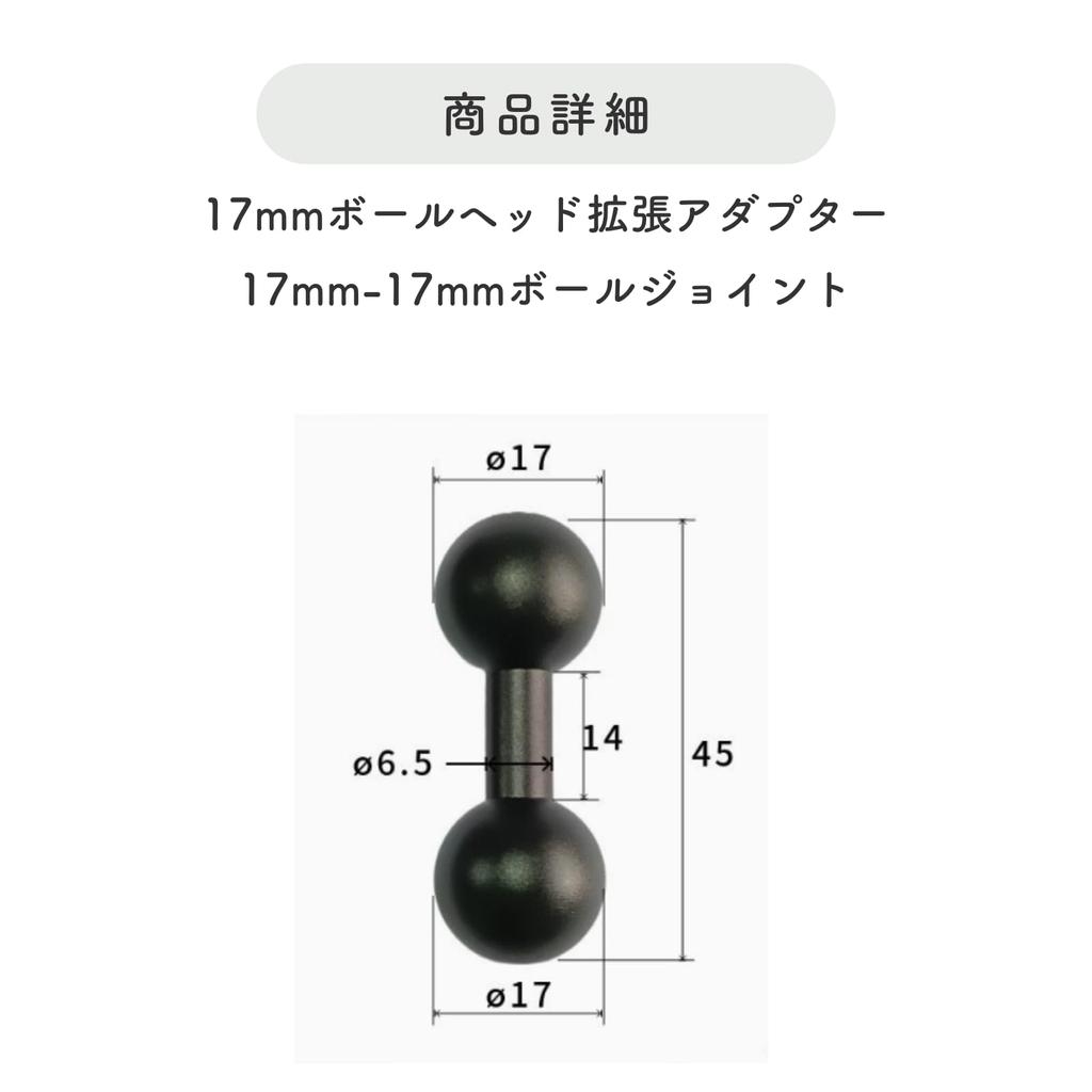 17mm Ball Head Ball Head Mount Adapter Equipment Expansion Photography