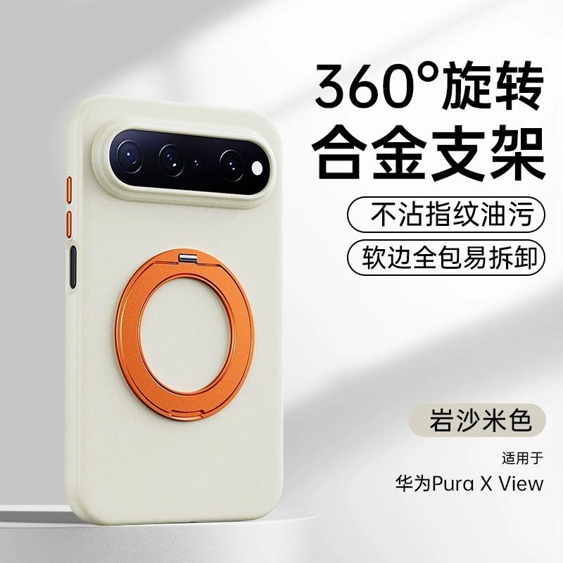 Pura X View Magnetic 360 Rotation Stand Phone Case Full Protection