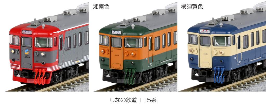 KATO N Gauge Shinano Railway 115 Series 3-Car Set 10-1571 Railway Model Train