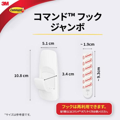 3M (3M) 3M Command Hook Cleanly Peelable Double-Sided Tape Jumbo Size Load Capacity 3.5kg 1 Piece CM12N