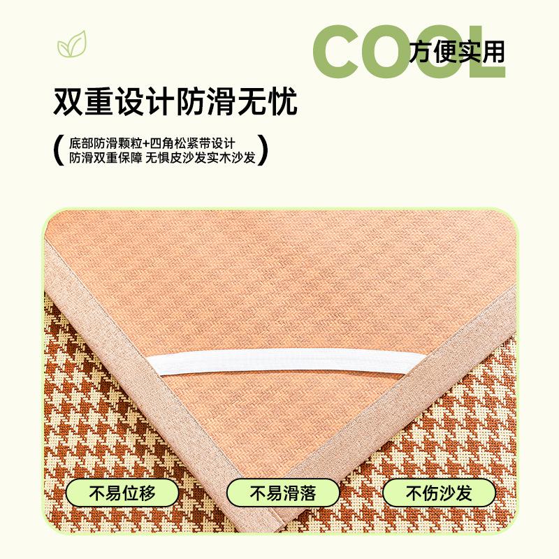 Cold Rattan Cushion Sofa Cushion In Summer  New Non-Slip Thickened Sofa Mat Sofa Cushion Cover Cross-Border