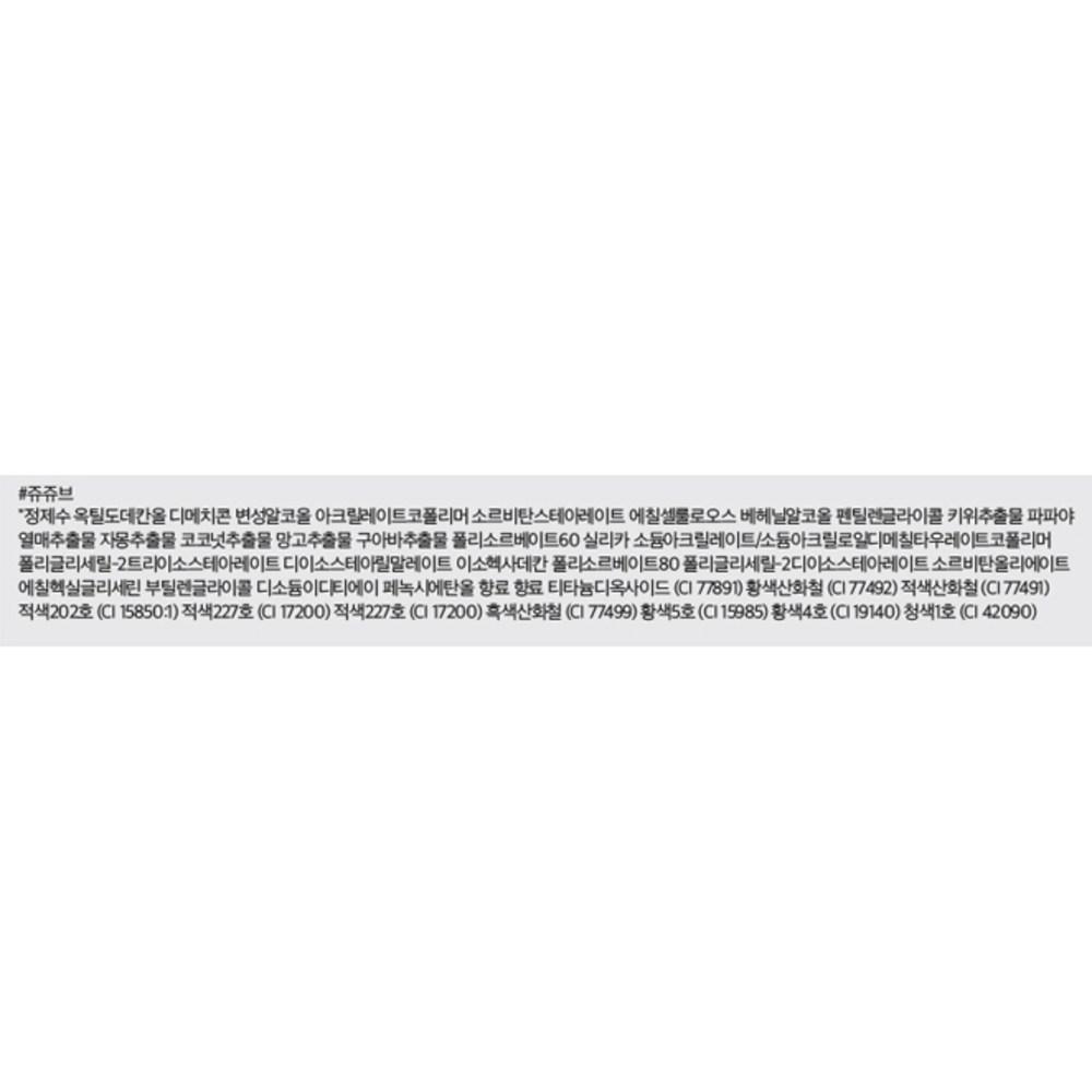 Rom&Juicy Lasting Tint, No. 7 Jujube, 5.5g, 2 Units