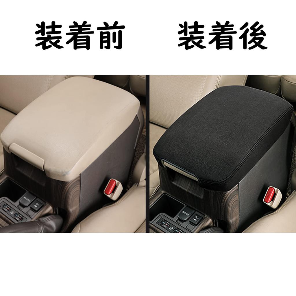 Fucaten Armrest Center Console Console Box for Toyota Land Cruiser Prado 150 Series 2009 Cover, Dress-Up Cover, (September Onwards) (Black (Suede-like