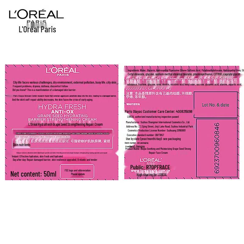 L'Oreal Water Bandage Repair Moisturizer 50ml