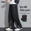 FARUISHI Men's Summer Ice Silk Straight Workwear Pants