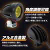Meliore Universal LED Small Spot Light, Set of 2, , 24V, Motorcycle, 10W with
