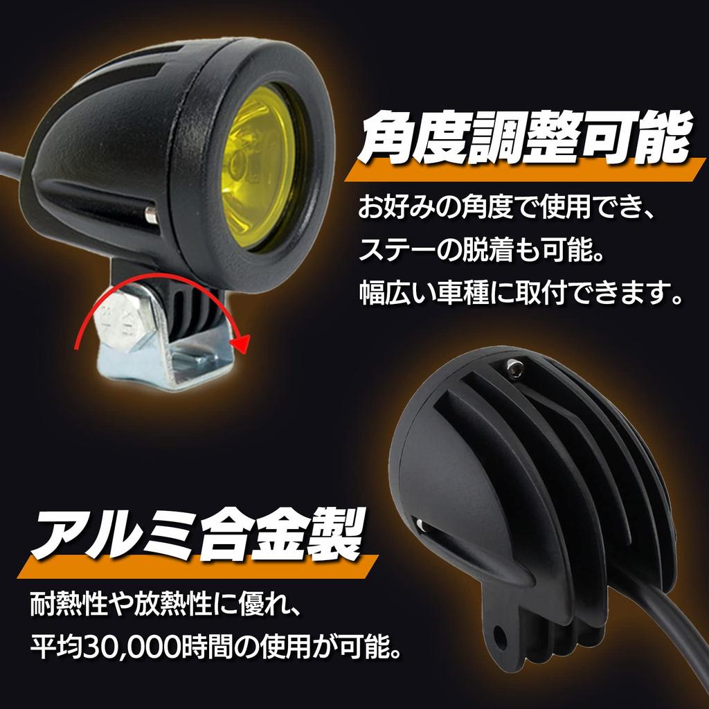 Meliore Universal LED Small Spot Light, Set of 2, , 24V, Motorcycle, 10W with