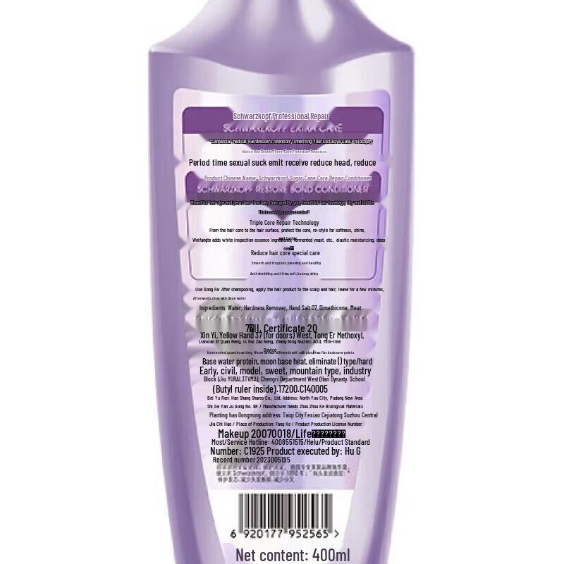 Schwarzkopf Repairing Shampoo