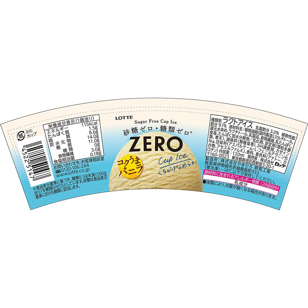 Lotte ZERO Mini Cup 120ml x 24 pieces [Ice] <Vanilla>