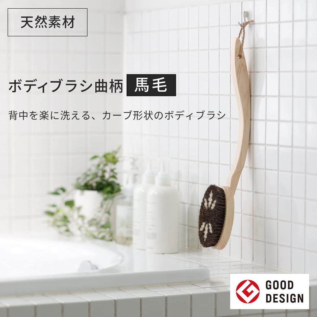 Marna Körperbürste mit gebogenem Griff, aus natürlichem Material, lange Badebürste, zum Waschen des Rückens, zum Aufhängen B583 Bürste, (Rosshaar / Japan), Borsten, Griff, (Einfach / Abnehmbar),