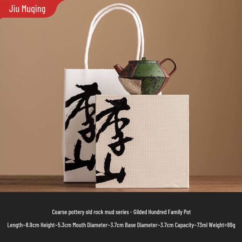 Jiumuqin Ceramic Gongfu Teapot