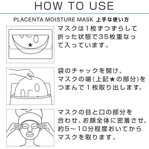 PLuS Placenta Moisture Mask (Daily Type, 35 Pieces, Single) Pack, Sheet Mask, Moisturizing, Firming, Tightening (Made In Japan)