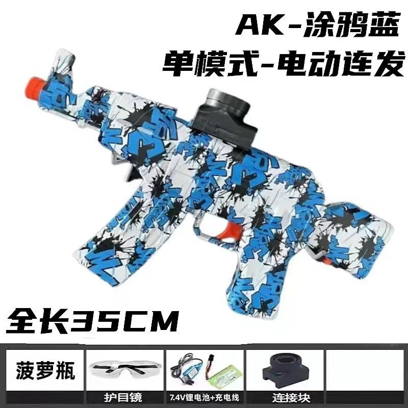 Ak47 Children'S Safety Soft Bullet Gun Gel Blaster Electric High-Speed Burst Mp5 Mini M416 Toy