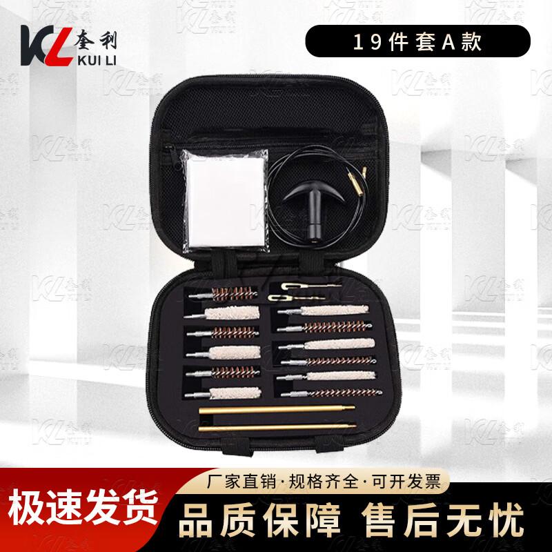 Kuili Universal Gun Cleaning Tool Kit