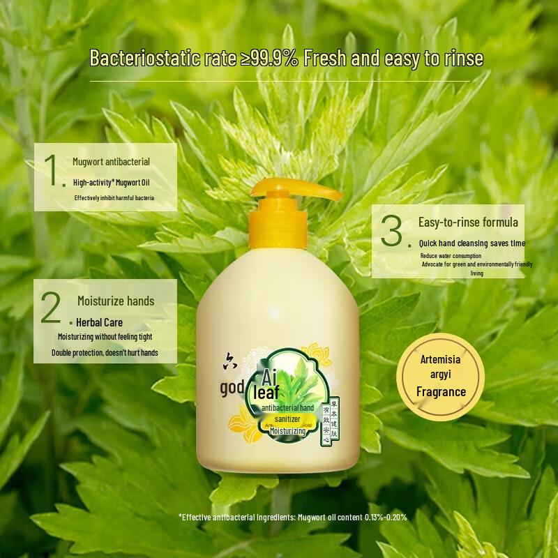 Liushen Mugwort Antibacterial Moisturizing Hand Soap