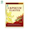 KONGDY 10Pcs Health Care Capsicum Plaster 1 Bag Body Ache Patch Chinese Plasters Joint Patch