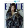 [Pre-order] Elle - Gisell(eaespa) Cover–  [August Issue 2025] (English Translation)