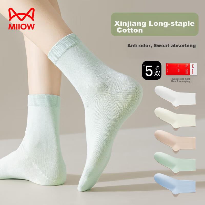MIIOW Women's Socks, 100% Pure Cotton, Autumn And Winter Solid Color Mid-Calf Socks, And Odor-Resistant Casual Socks