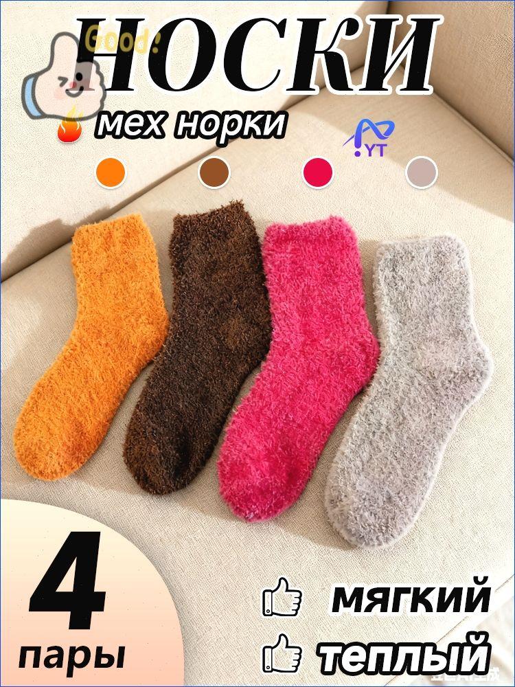 

Socks Women Low Socks Non Flat Line 4 Pairs One Size