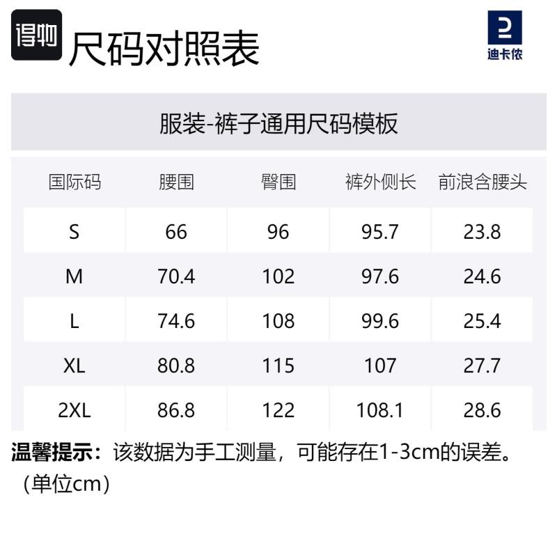 DECATHLON 100 Series Sports Life Series Solid Color Elastic Waist Straight Cropped Knit Sweatpants Men's Deep Sea Blue