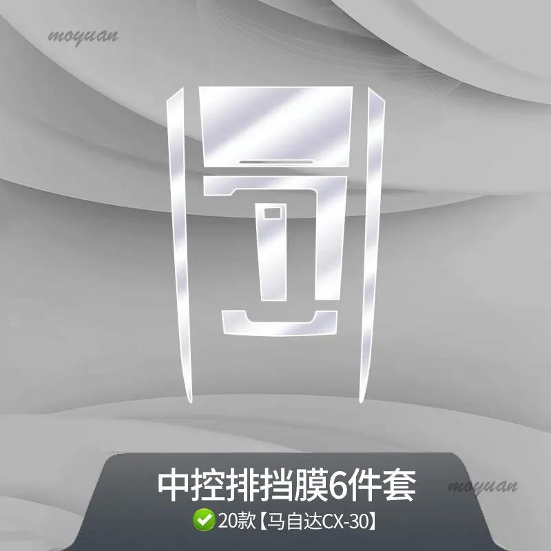 Tpu Transparent Film for Mazda CX30 CX-30 - Car Interior Sticker Center Console Gear Touch Screen Door Windows Panel