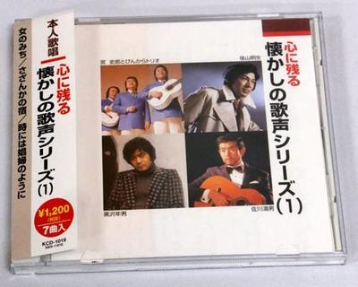 CD VARIOUS - Kokoro Ni Nokoru Natsukashi No Utag Japan ObiJapanese Enka Used