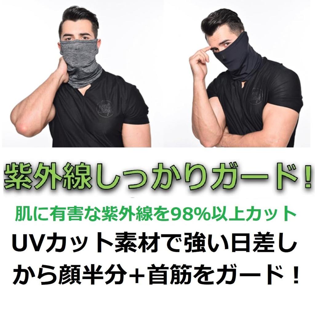 World Bridge Face UV Neck Ear Loops Mask, Protection, Thin, Windproof, Cover, (Black)