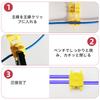 Machi no Wave Wiring Connector Set of 50 Electro Tap