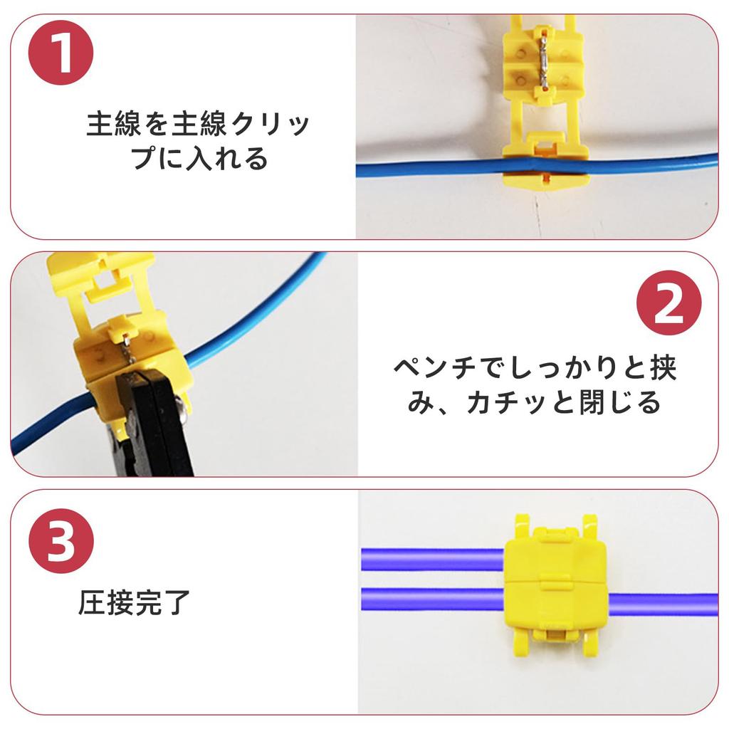 Machi no Wave Wiring Connector Set of 50 Electro Tap