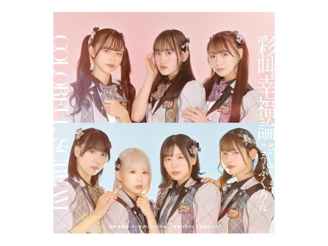 

[CD] Saikyo Kofukuron/ Seisyun Magnum/ Kanjo wa Love! Type A NTR-15 J-Pop NEW