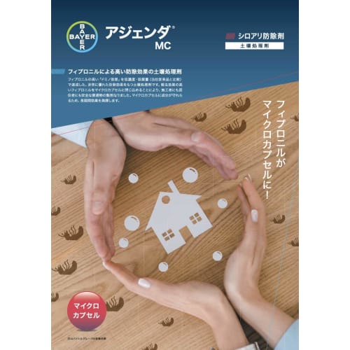 Bayer CropScience Termite Control Agenda MC Soil Treatment Agent for Commercial Use (Approx. 33 sq. ft./bottle)