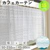 Shop Cafe Loose for Small Available In 15 250cm Wide X 95cm Long [Cloth Nunoya] Curtains, Lace, Windows, Voluminous, Privacy, Sizes, Approx. [Retro