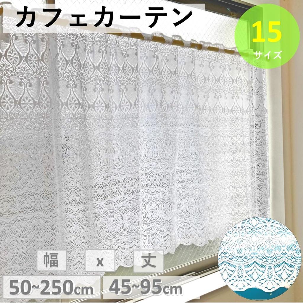 Shop Cafe Loose for Small Available In 15 250cm Wide X 95cm Long [Cloth Nunoya] Curtains, Lace, Windows, Voluminous, Privacy, Sizes, Approx. [Retro