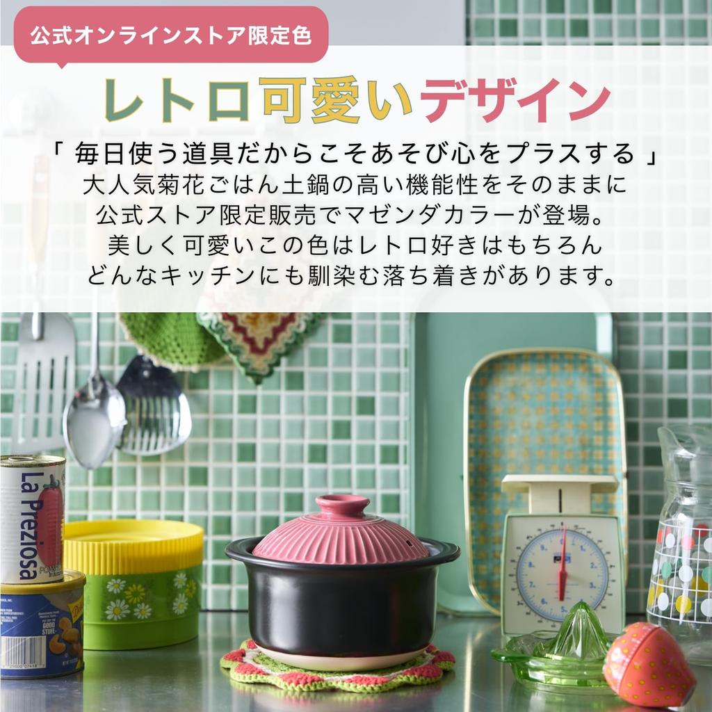 Ginpo Pottery Chrysanthemum Rice Cooker Clay Pot (2-3 Cup Capacity / 1.8L / Double Lid) Banko Ware Rice Cooker Stylish Retro Official Limited Color (2