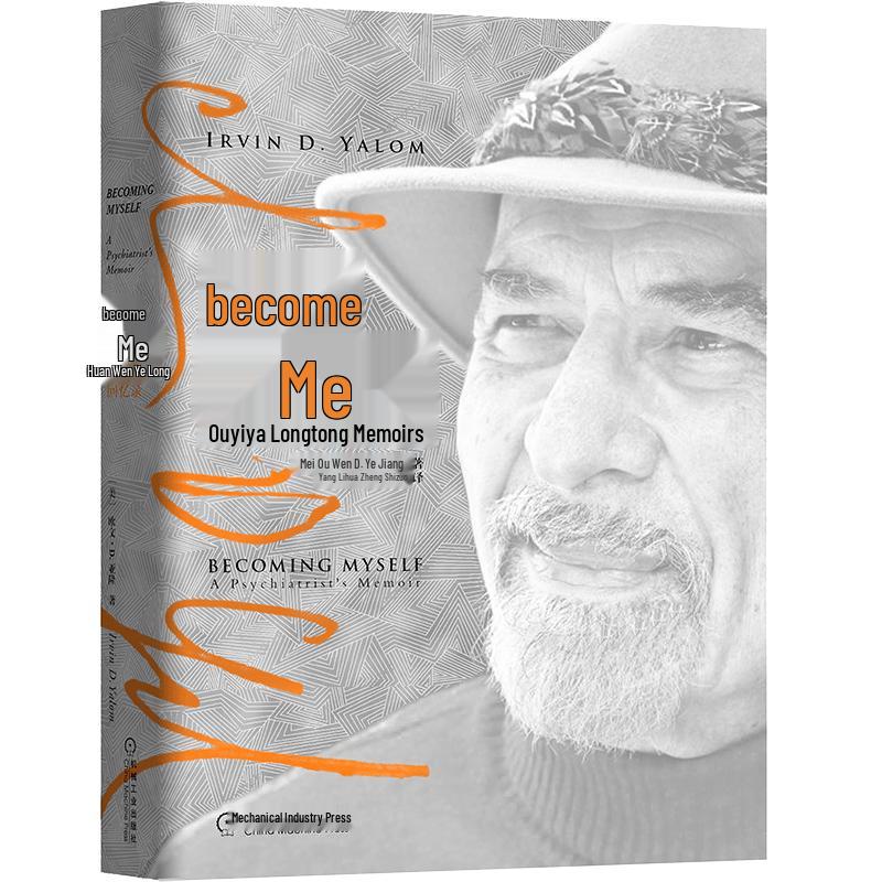 Becoming Myself: A Memoir of Irvin Yalom