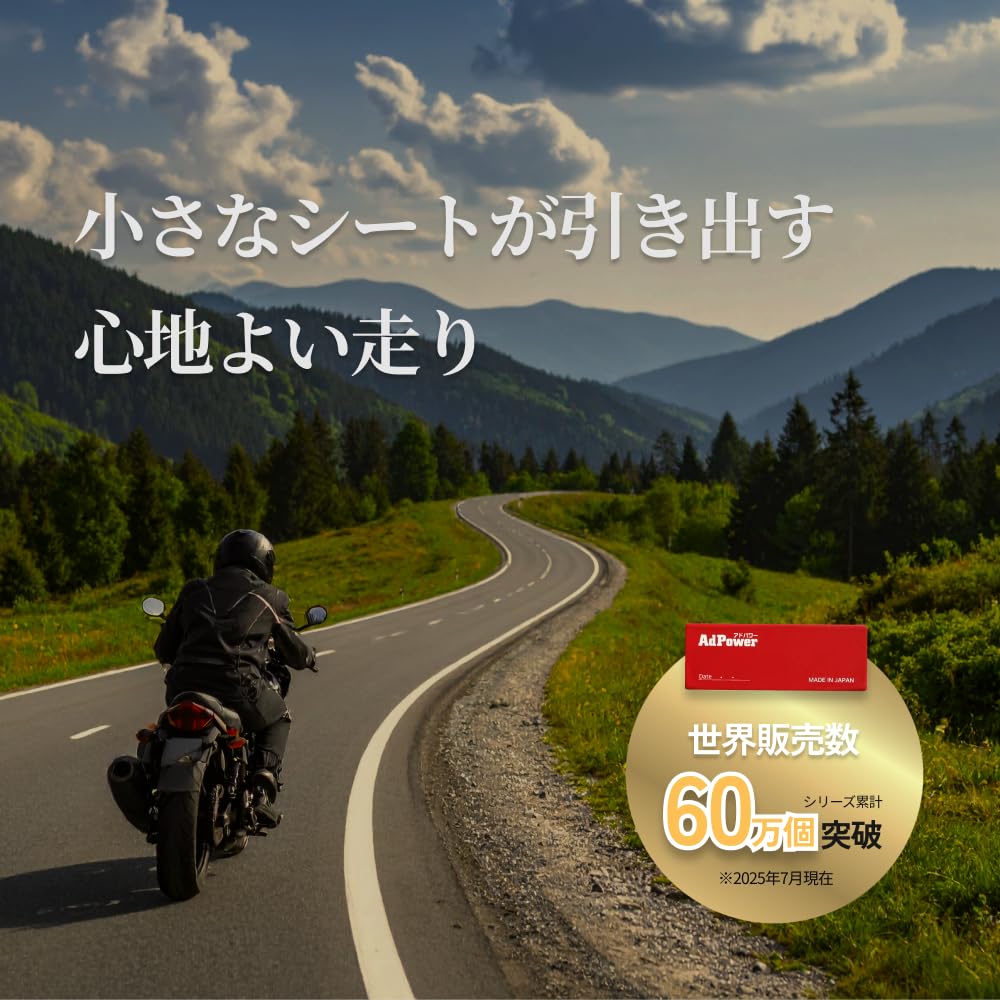 AdPower Moto Plus (Large) 151cc for Large Motorcycles / Patented, Static Suppression Sheet, 0.04
