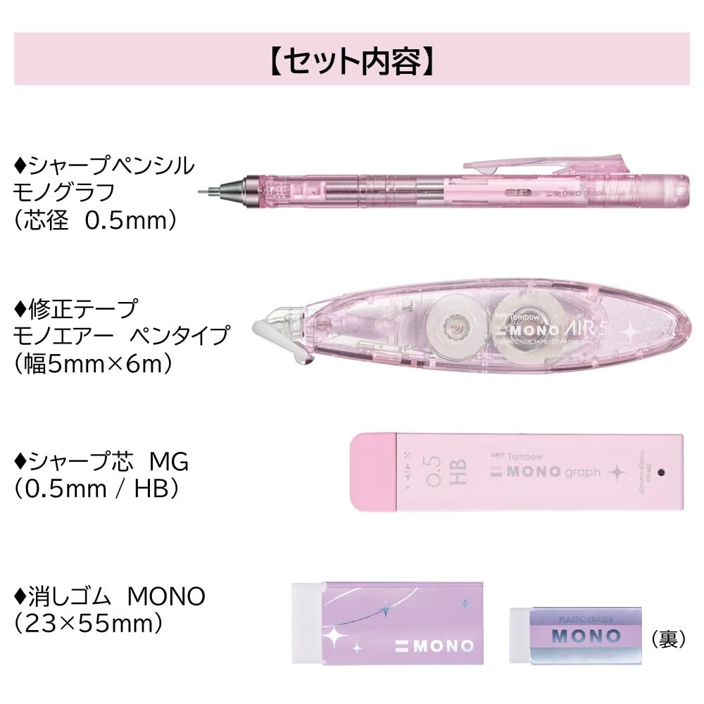Tombow MONO Schreibwaren Shimmer Rose Set Mechanischer Minenkorrektur-Set, Edition, Rosa, 4-teilig (0,5mm Bleistift, Minen, Radiergummi, Klebeband) PCC-443DAZ