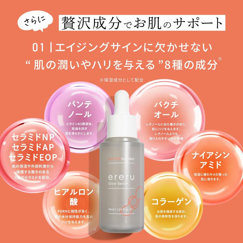 Ereru WPDRN Glow Serum 30mL PDRN Double Formula Moisturizing Serum Niacinamide Panthenol Hyaluronic Acid Collagen Made In Japan