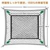 Misoso Cargo Net, Luggage Net for Vehicles, Roof Rack, 80x60cm, Truck Bed, Excellent Stretchability, Cargo Storage, Cargo Securing, Prevents Cargo Shi
